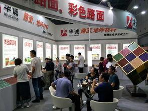 聚焦創(chuang)新，引(yin)領(ling)未(wei)來 山(shan)東(dong)華誠(cheng)高科(ke)膠(jiao)粘劑(ji)技(ji)術交(jiao)流(liu)會成功(gong)舉辦